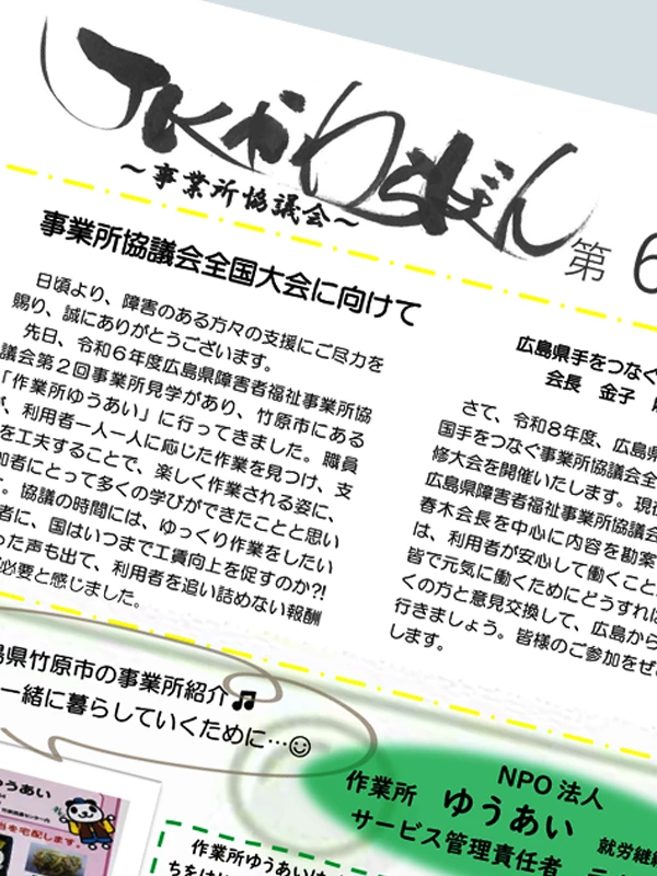 事業所見学会の様子